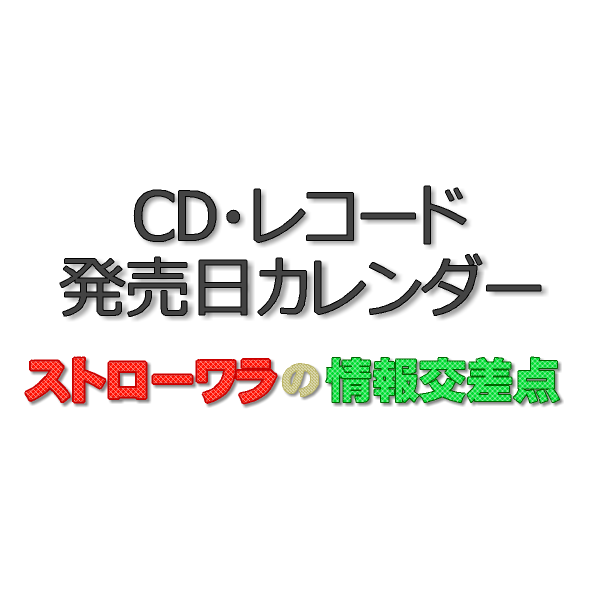 B'z　シングルCD　アルバム　ビデオ　カレンダー39zアルバム